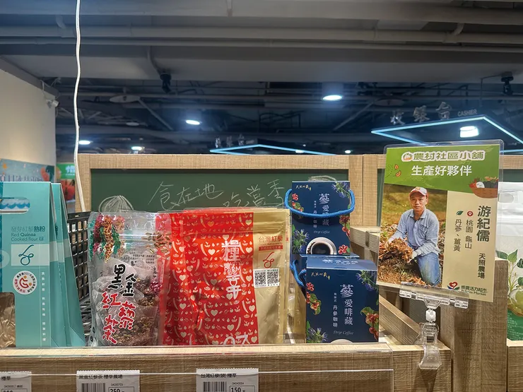 ▲板橋區農會。