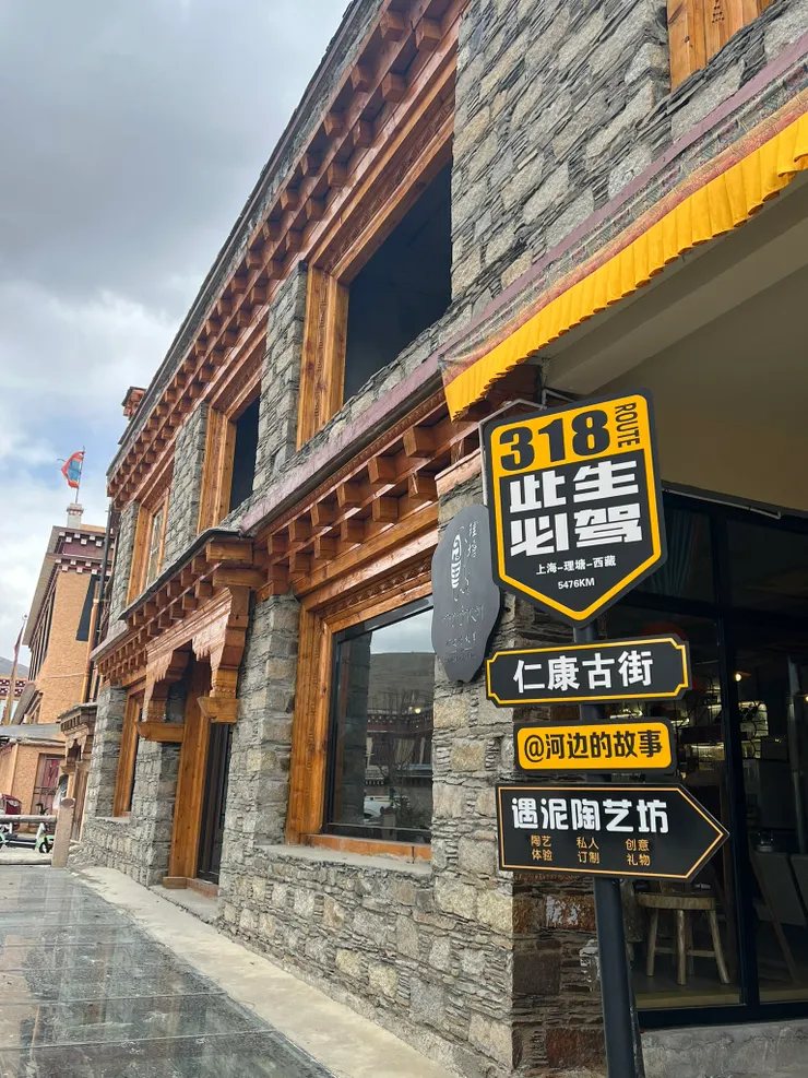 此生必駕318,到哪裡都看的到這樣的觀光招牌