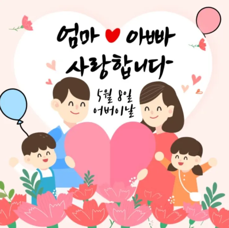 康乃馨也是韓國人會送父母的代表花