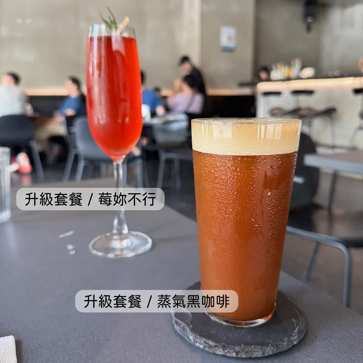 升級套餐 / 莓妳不行、蒸氣黑咖啡