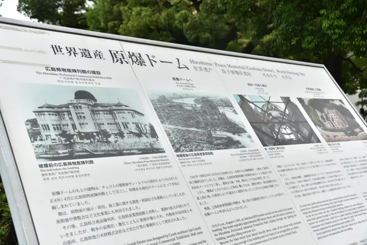 原子彈爆炸前，這棟建築物叫做「廣島縣物產陳列館」