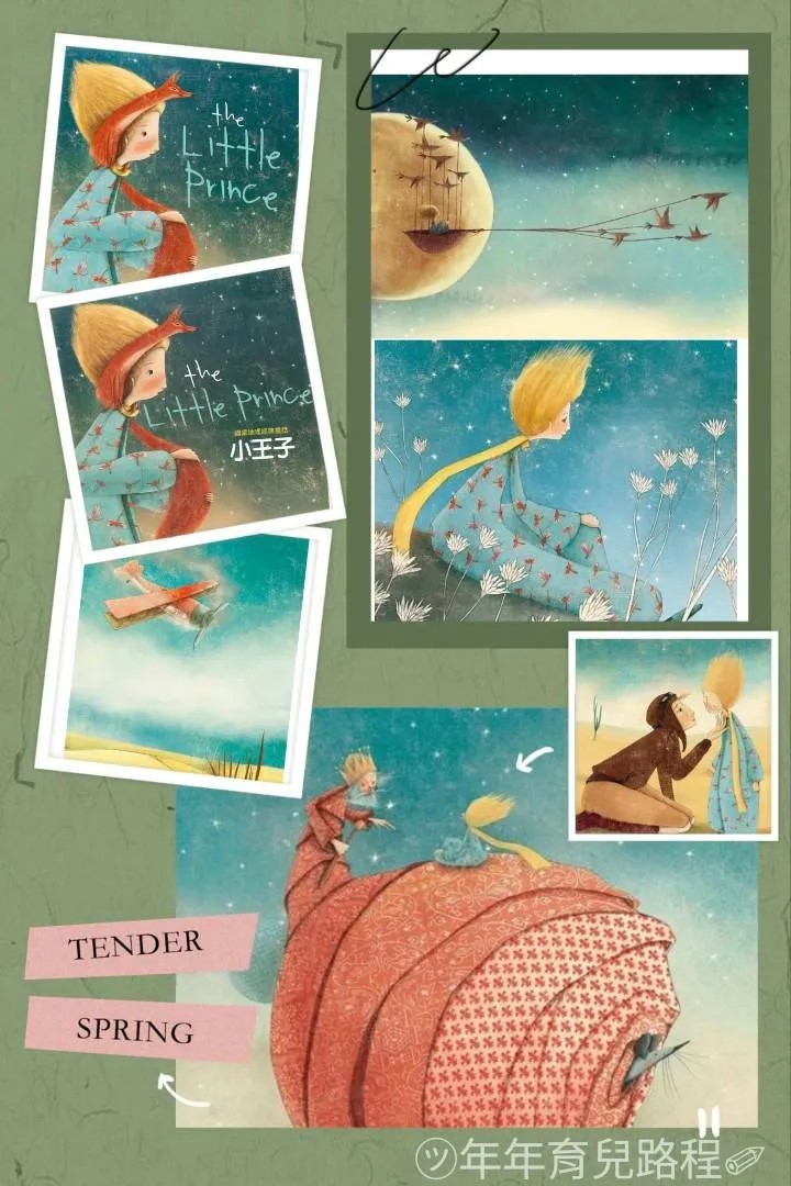 大石文化-國家地理經典童話(小王子)(The Little Prince)