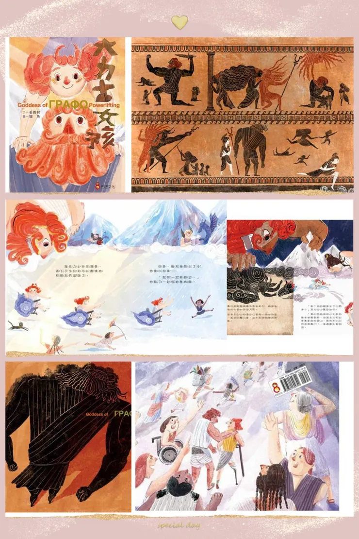 姜義村-大力士女孩(ΓΡAΦΩ - Goddess of Powerlifting)