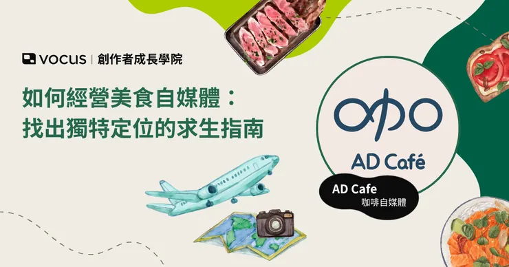 vocus｜新世代的創作平台