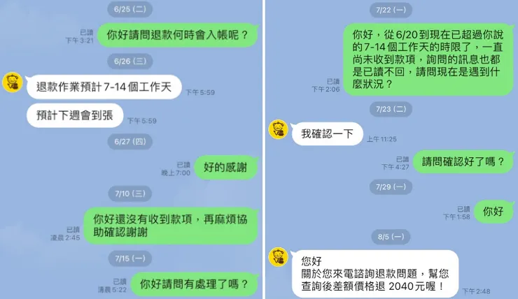 哈旅行遲遲不處理退款，過程多次已讀不回，最後過了 1.5 個月才拿到退款