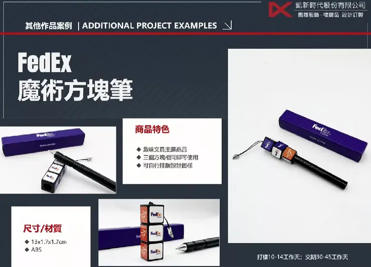 凱新時代曾經製作許多特色禮贈品。(圖片來源:Kenny)