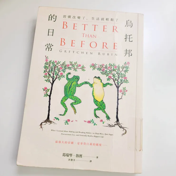 可愛的封面，但書皮很容易有凹痕