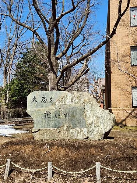 北海道大學第一任校長名言