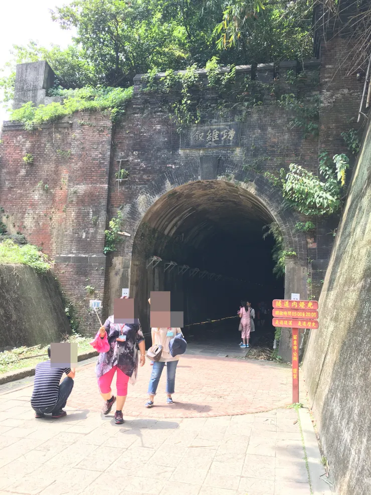 北側隧道入口上方的「功維敍」三個字，是由台灣總督兒玉源太郎題字