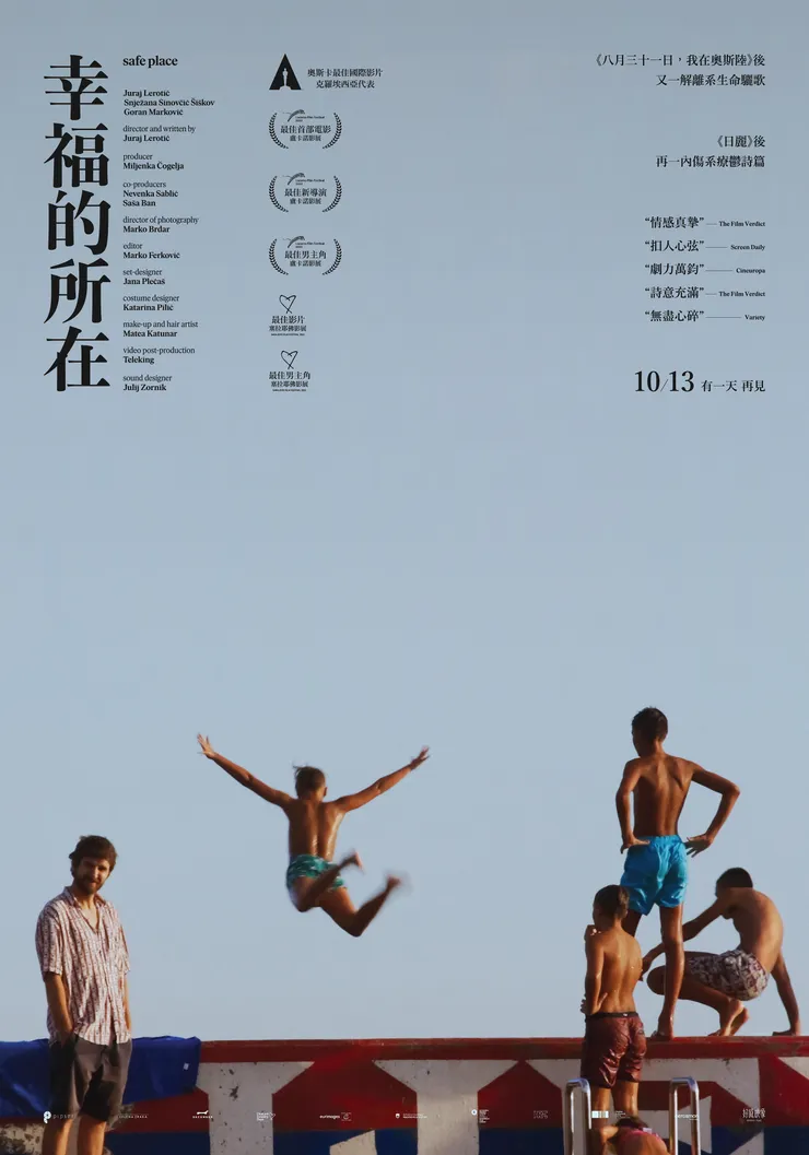 《幸福的所在》海報。好威映象