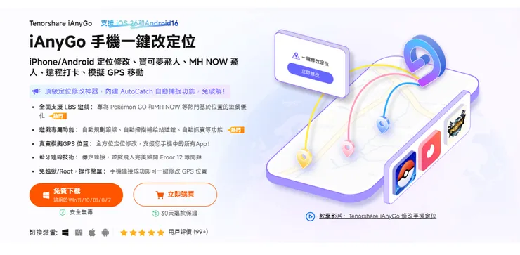 皮克敏飛人ianygo