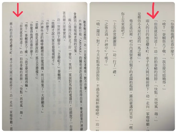 電子書與紙本對照 1