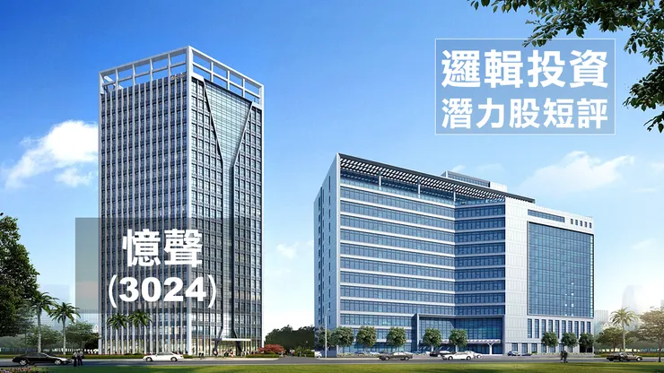 圖片來源：遠雄房地產