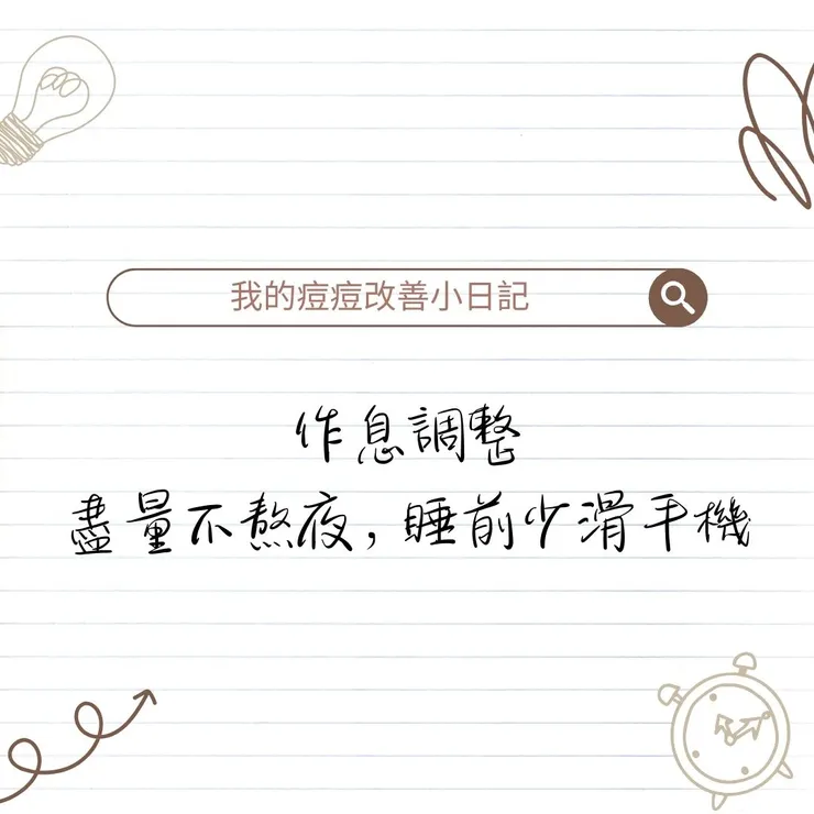 對付下巴痘，有效方法