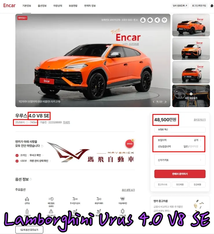 韓規Lamborghini Urus 4.0 V8 SE外匯車價格多少錢？藍寶堅尼有什麼配備？