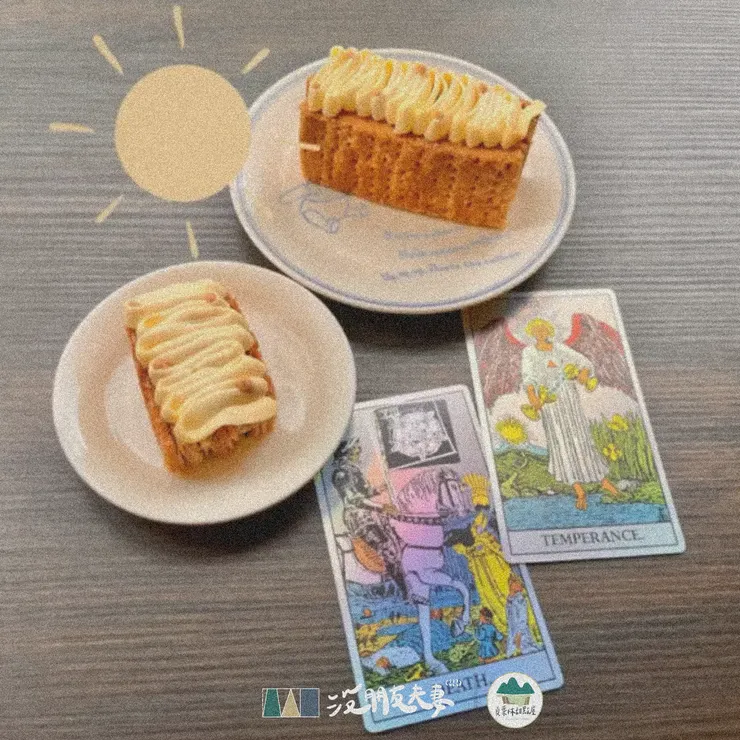 法式千層派與貞葉林的塔羅敘事 — 死神牌、節制牌📝