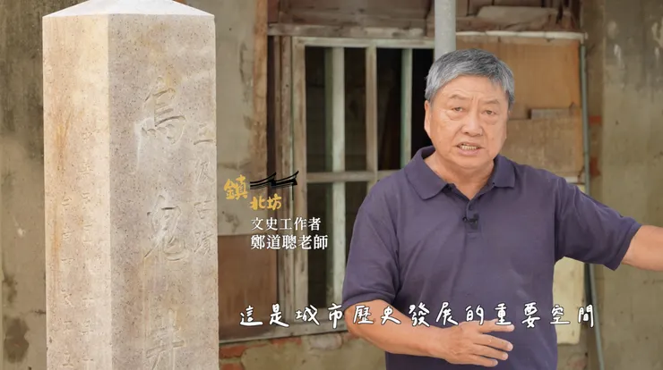 鄭道聰老師導覽烏鬼井