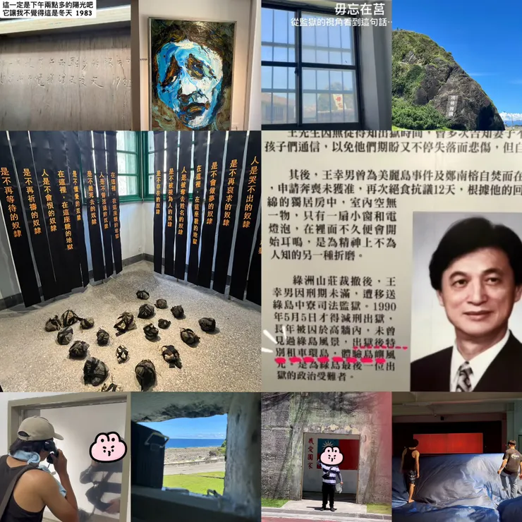 白色恐怖綠島紀念園區