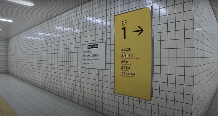 遊戲中出現的出口標誌