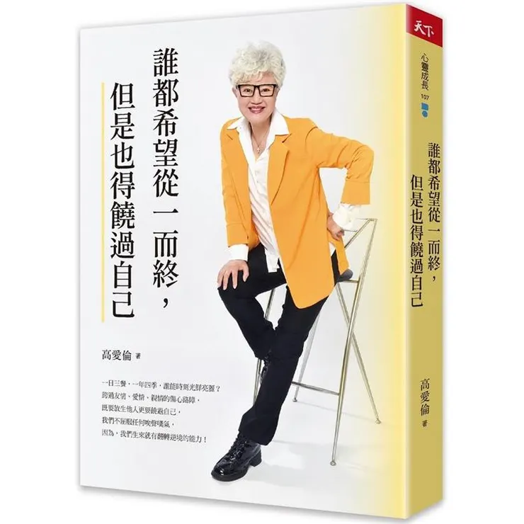 圖片來源：金石堂