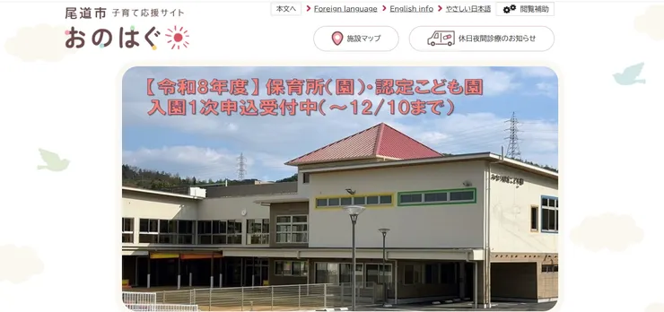 圖片來源:尾道市官網