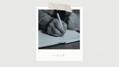 幕後創作：《只是沒說對不起而已》道歉是大人需要學習的技能