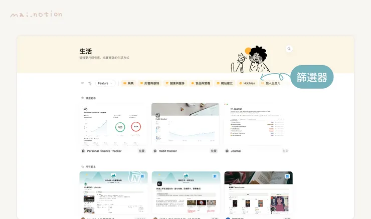 篩選器滿好用的！