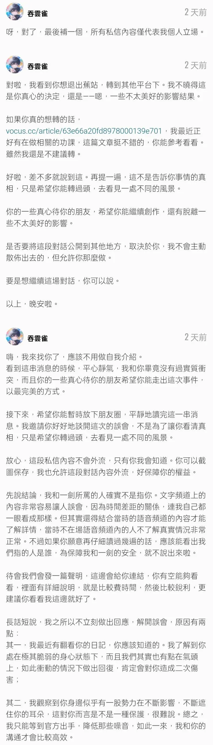 瓜園的站內信要從下往上看