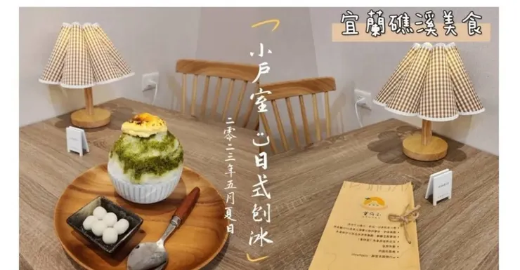 ✦本文為2023年體驗紀錄，實際內容與感受皆以當時狀況為主，僅供參考。 