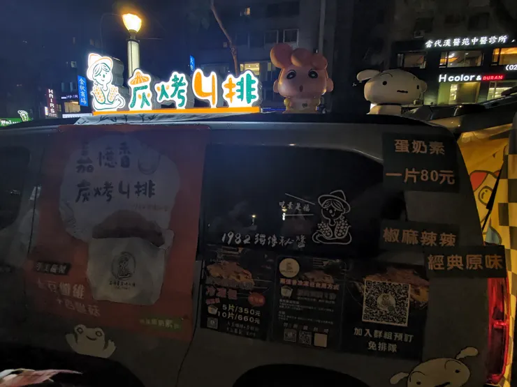 圖片來源：自攝