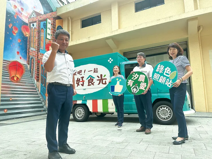 ▲汐止區農會─致力汐心服務農情款待。