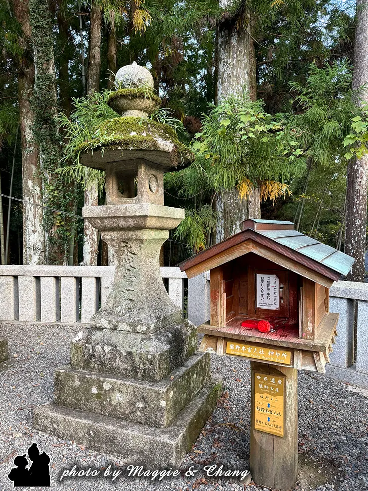 熊野本宮大社押印所，在授与所南側角落、石階後的右側。