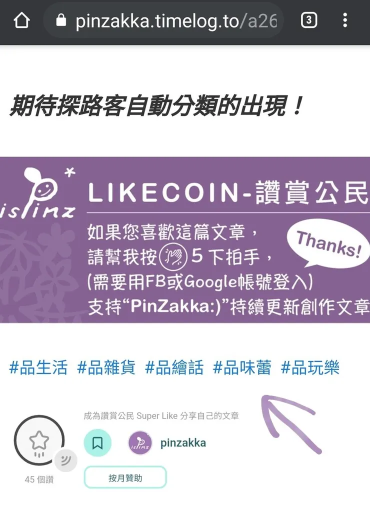 vocus｜新世代的創作平台