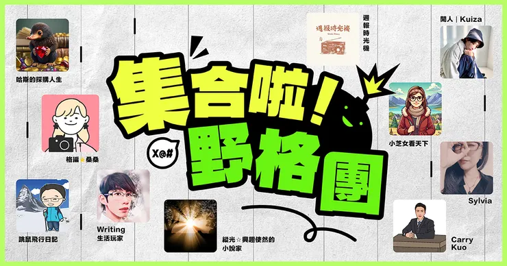 vocus｜新世代的創作平台