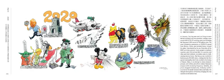 書中描繪2000年-2020年間的內容。不同於前三部分以事件為單位一一回顧,轉為「年度大代誌」的方式呈現,每年所發生的事件記錄得更為詳細。可以看出,隨著時代越來越靠近現在,作者從歷史的回顧者變成紀錄者。(大寬文化提供)