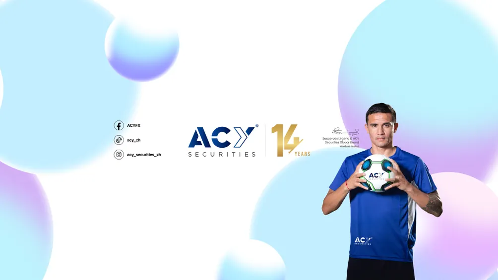 ACY證券｜即時市場分析｜投資技巧｜股票-外匯-ETF-黃金