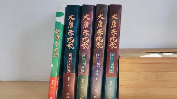 鹿青武俠系列