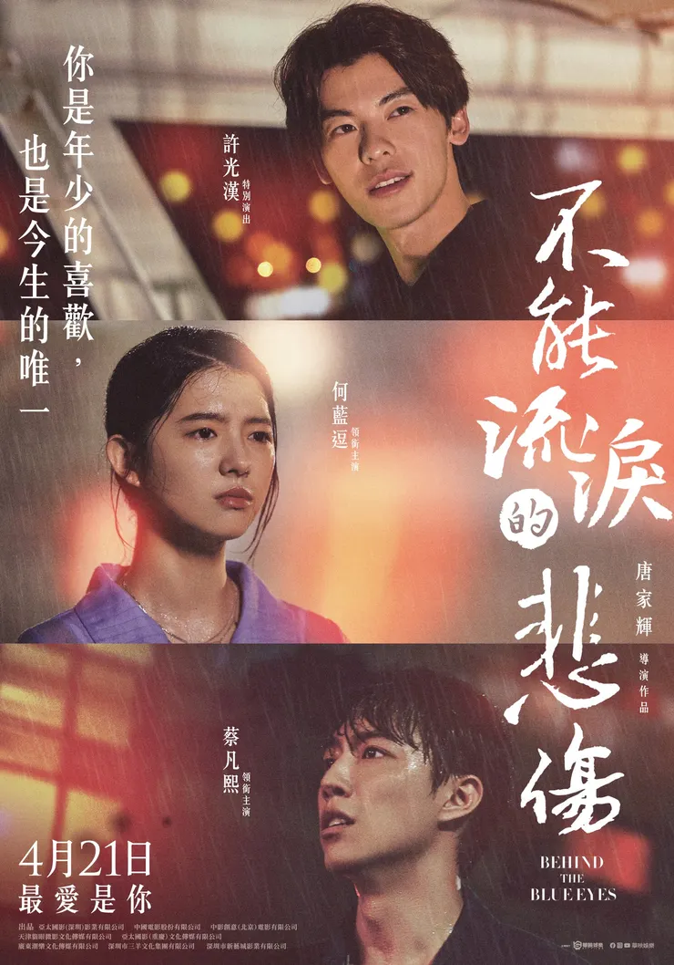 劇照 華映娛樂