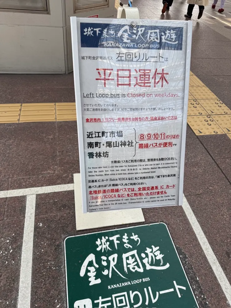 等車處很貼心 寫停駛 並附上相對應的市巴士路線等車處