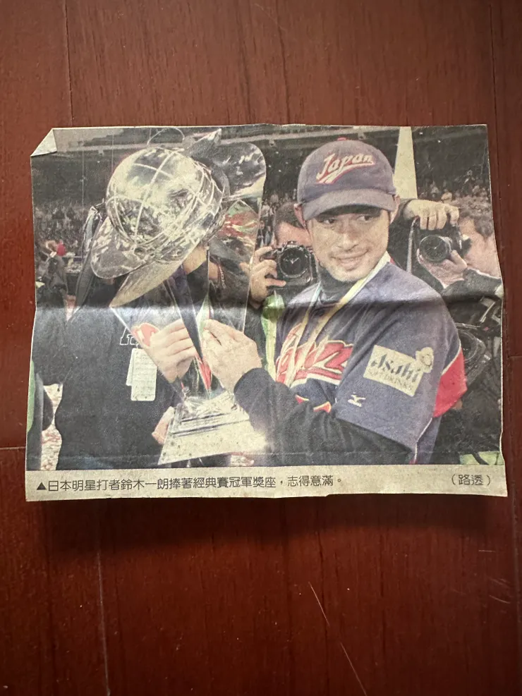 從報紙上剪下來的一朗