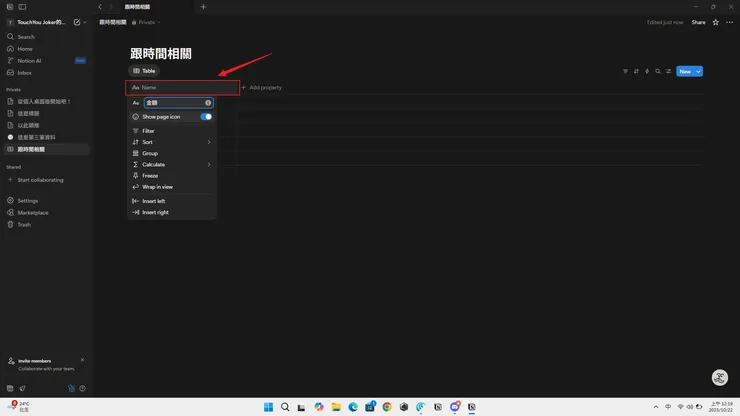 點這邊可以改名