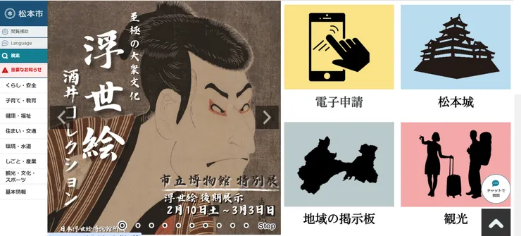 圖片來源:松本市官網