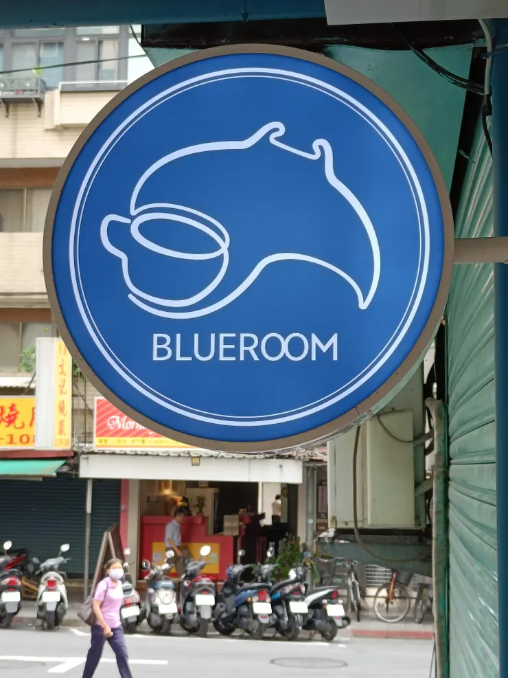 很推薦來Blueroom舒壓