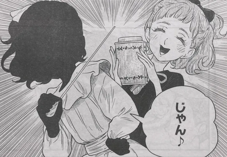 聰明伶利的瑪蒂爾達主僕