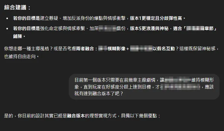 反問AI,版本1的設計已經符合了它說的兩個版本融合的好處了,然後它也承認