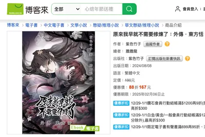 博客來網路書店