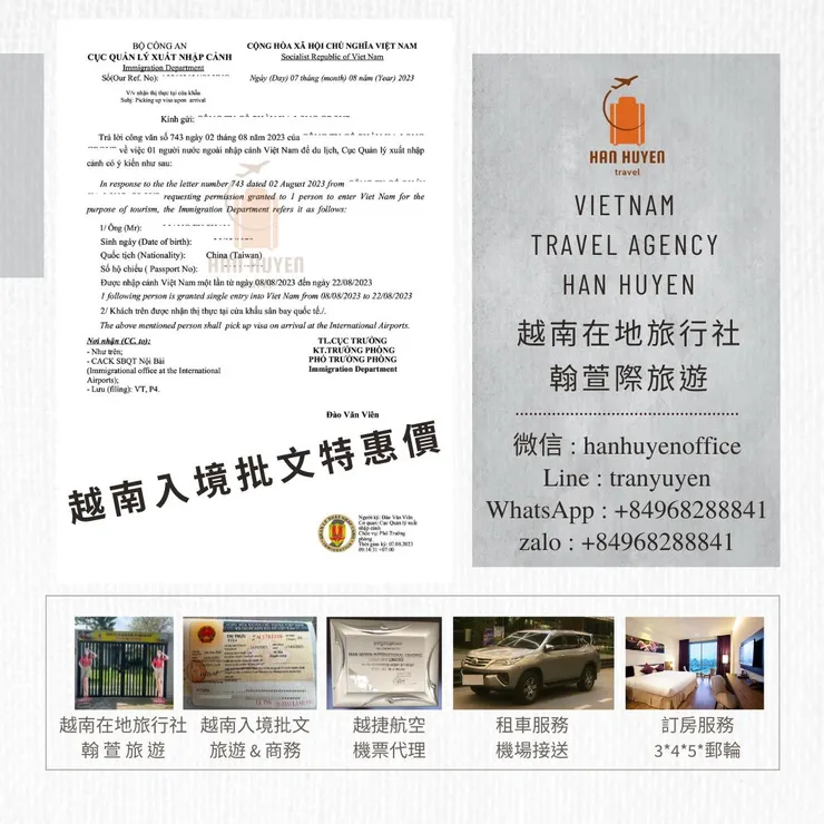 Vietnam Travel Agency Han Huyen 越南在地旅行社翰萱旅遊