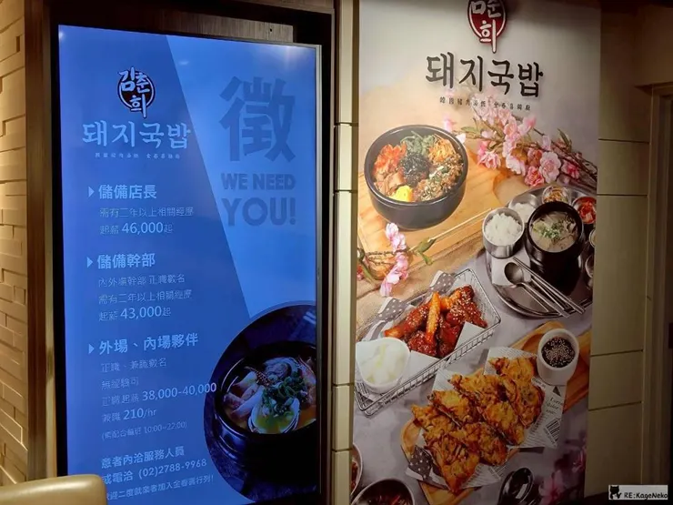 金春喜韓廚豬肉湯飯