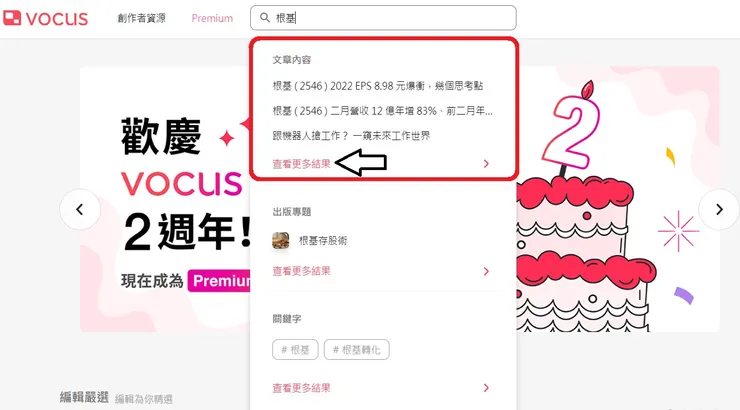 vocus｜新世代的創作平台