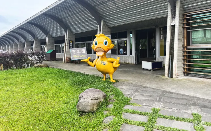 黃色鴨鴨雕像後方的長形建築，就是「YY的家」。